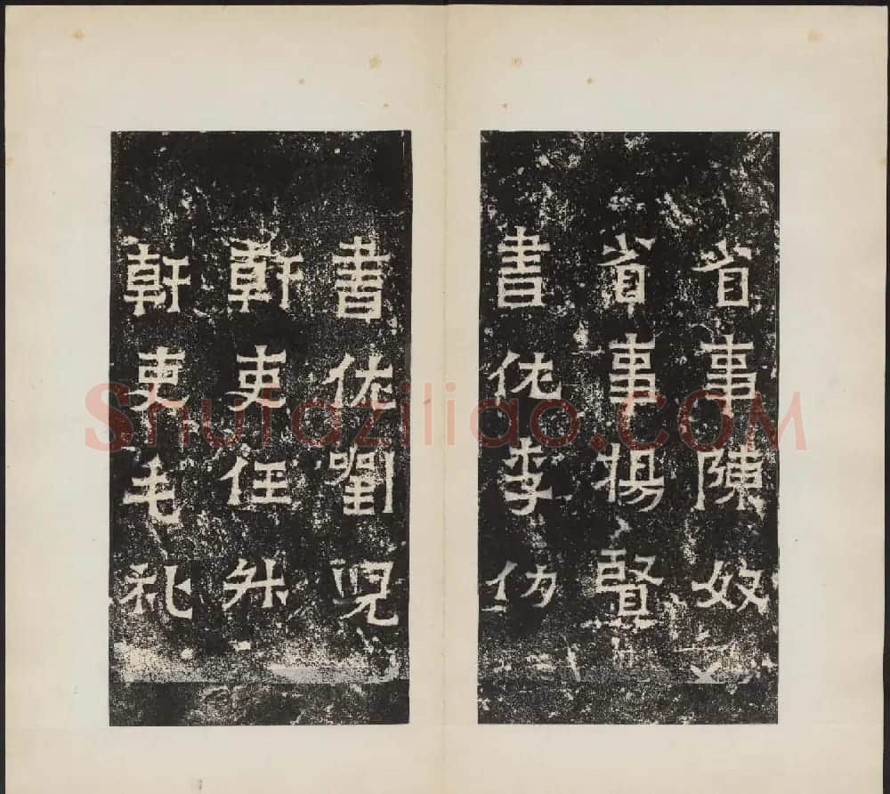东晋楷书《爨宝子碑》清末拓本 | 书法碑帖