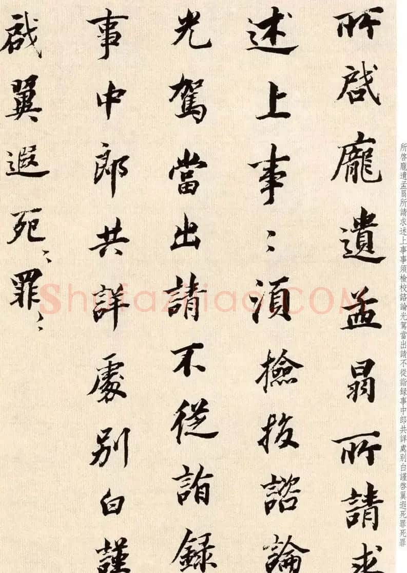 明代董其昌书法临淳化阁帖卷三 | 毛笔书法作品