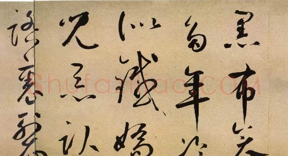 鲜于枢书法长卷《茅屋为秋风所破歌》 | 书法长卷