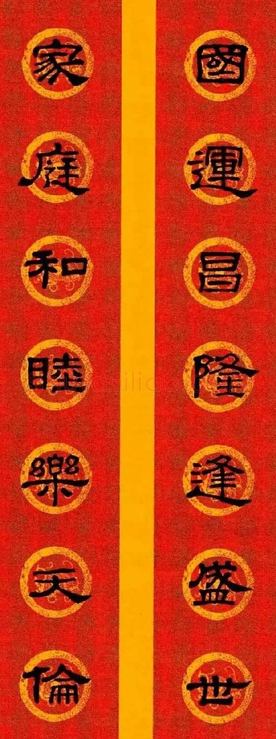 隶书春联欣赏 史晨碑集字七言春联专辑 | 名家书法作品赏析
