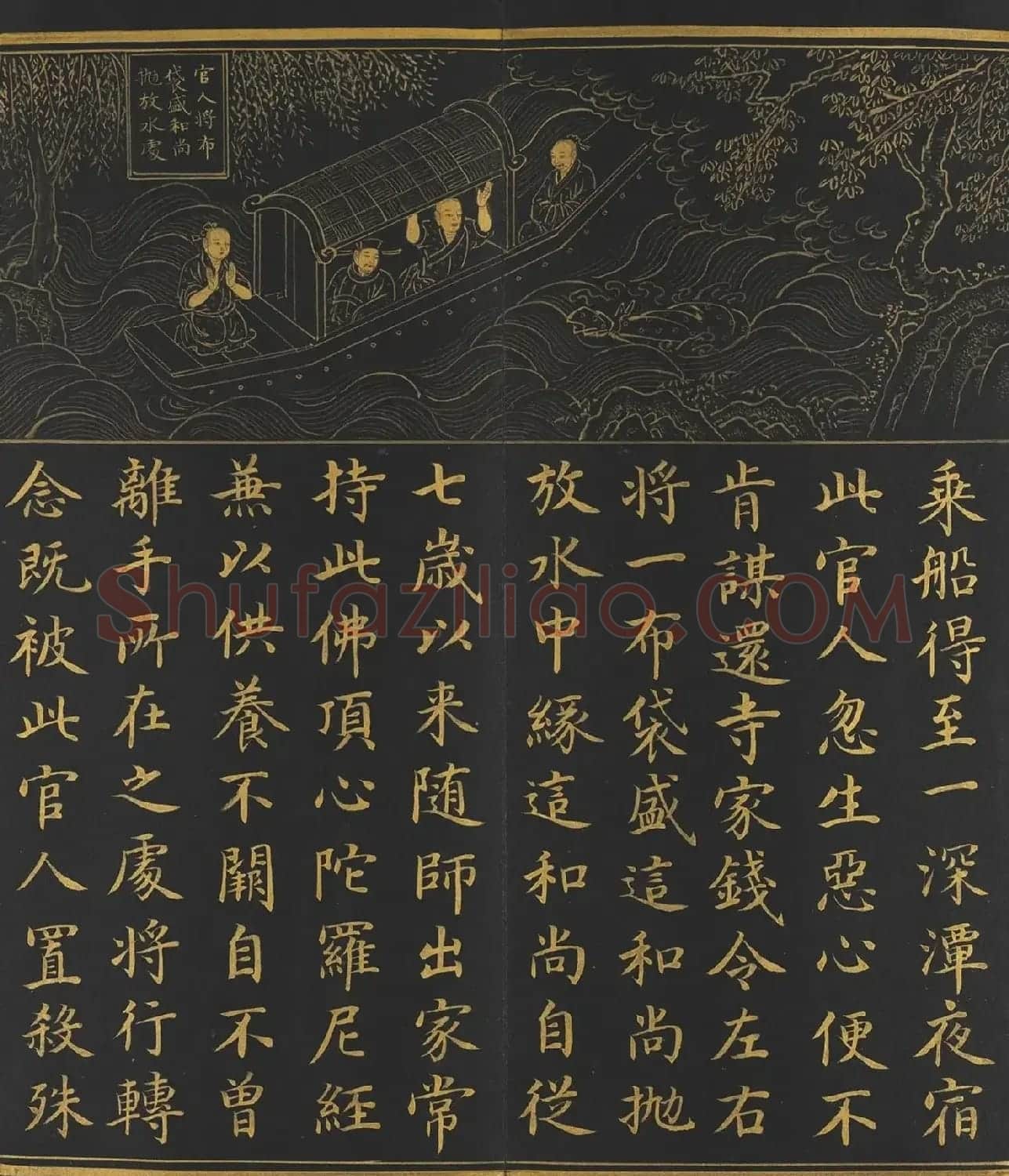 明人金字楷书《佛顶心大陀罗尼经》册 | 毛笔书法作品