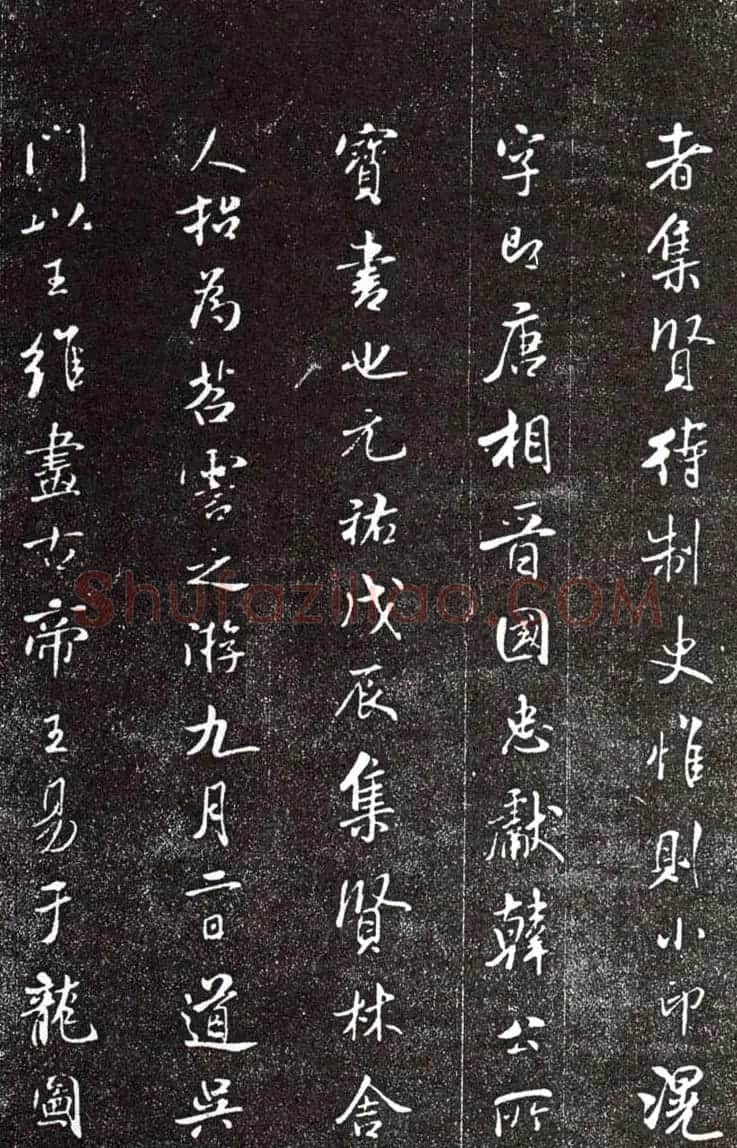 米芾38岁书法《跋殷令名书头陀寺碑》 | 软笔书法作品