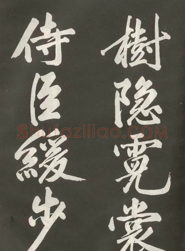 黄庭坚行书欣赏《上苑诗》 | 毛笔书法作品