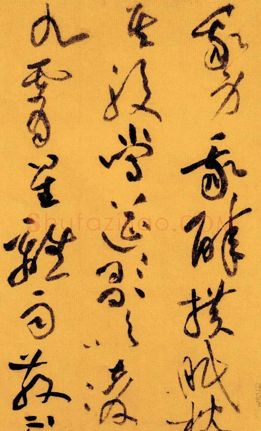 黄庭坚草书赏析《李白忆旧游·寄谯郡元参军诗卷》 | 毛笔书法作品