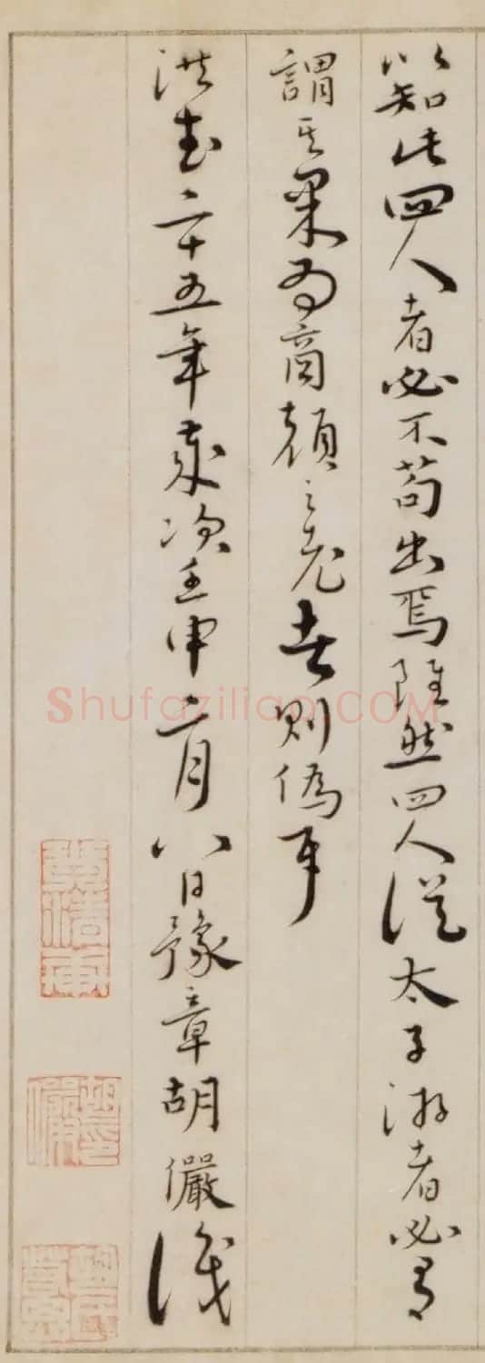 明代胡俨书法题识墨迹2幅 | 书法名家作品鉴赏