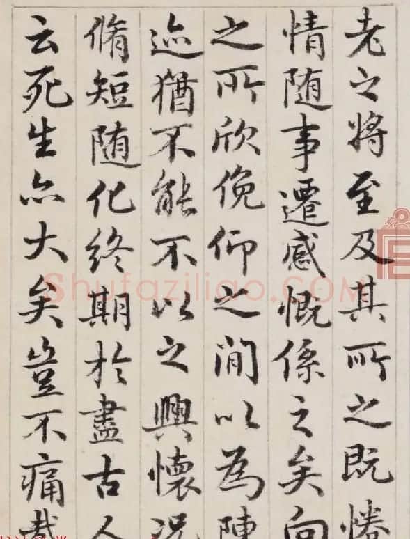 乾隆皇帝御笔《弘历行书临兰亭序册》 | 兰亭集序