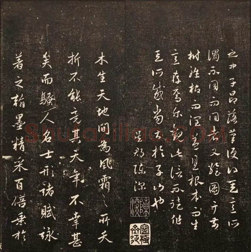 清代鐫刻《经训堂法书》第六册 | 书法碑帖