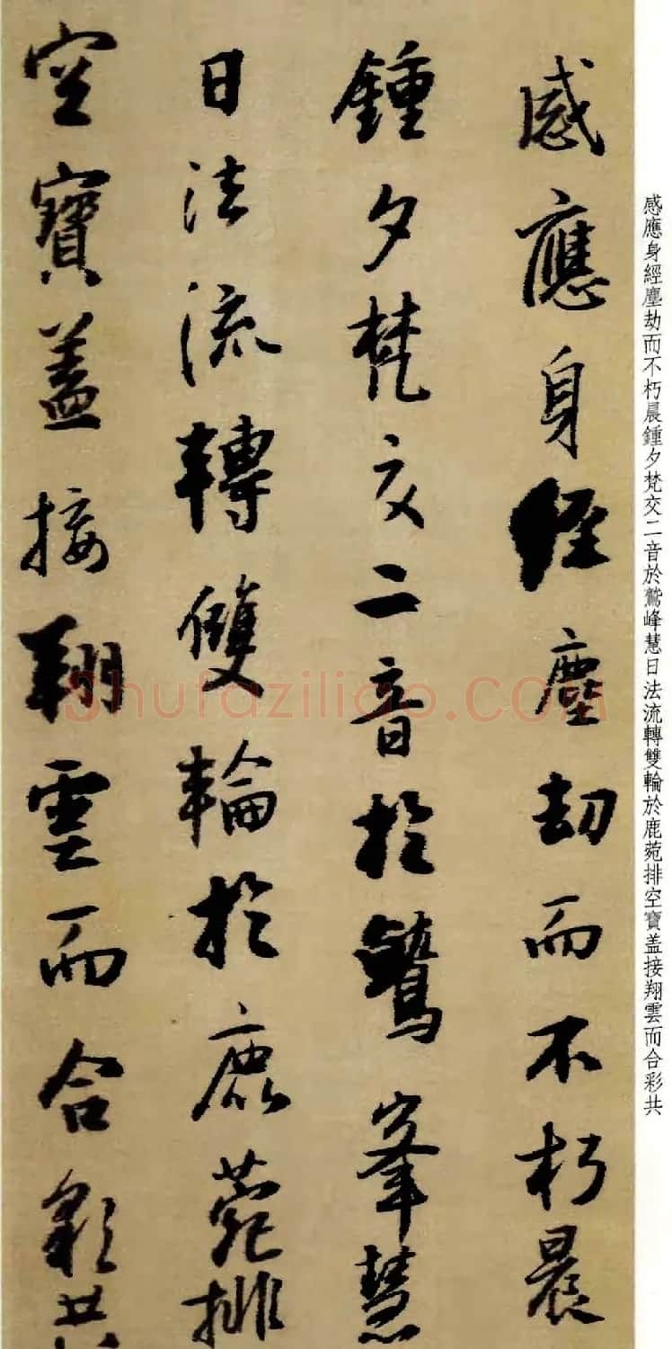王铎行书作品《为景圭先生临圣教序册》 | 书法名家作品鉴赏