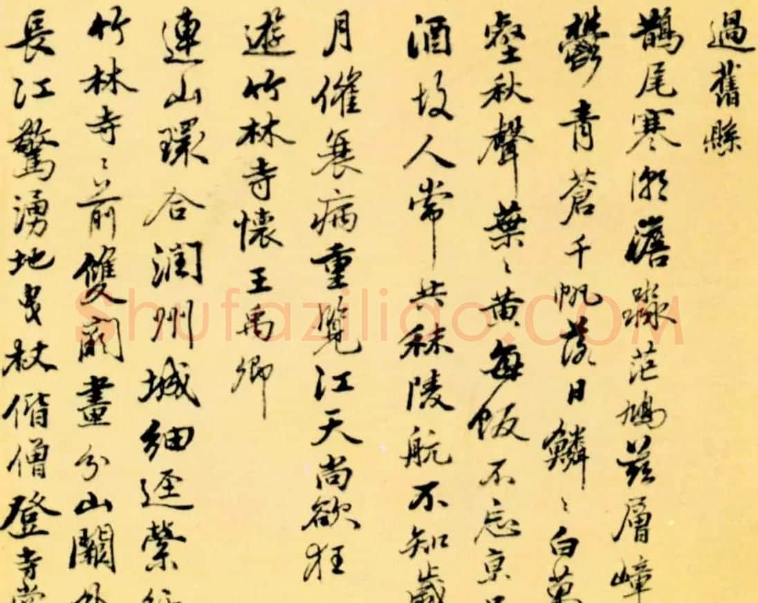 清代文学家姚鼐行书《游江东诗册》 | 书法作品欣赏