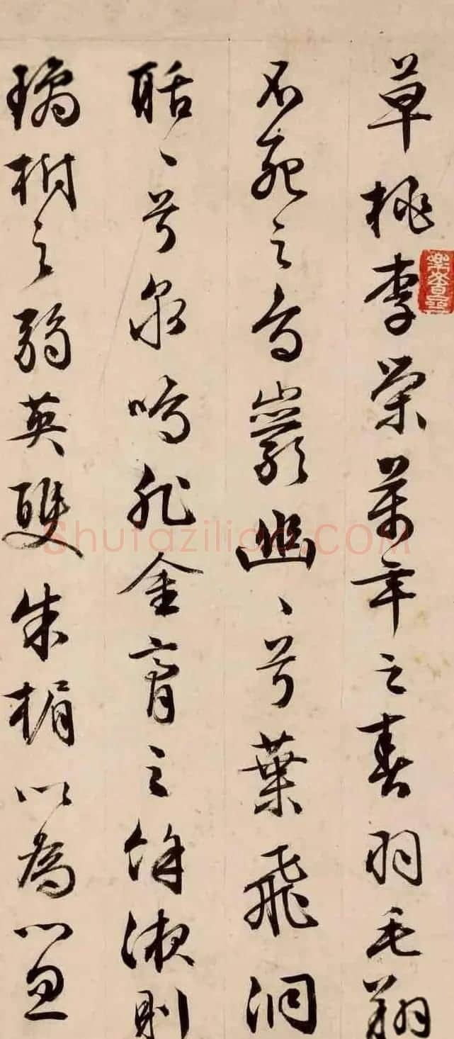 文徵明行书册页《草桃李荣万年》 | 书法作品欣赏