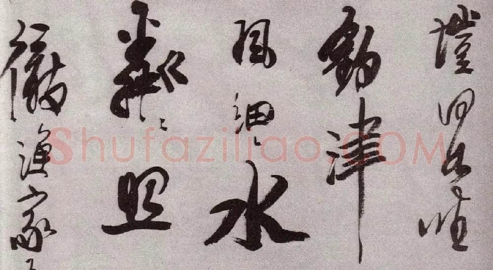 “金陵八家”之首龚贤书法欣赏 | 书法作品赏析