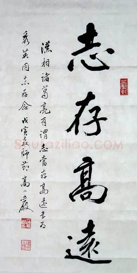高小岩书法作品欣赏 | 软笔书法作品