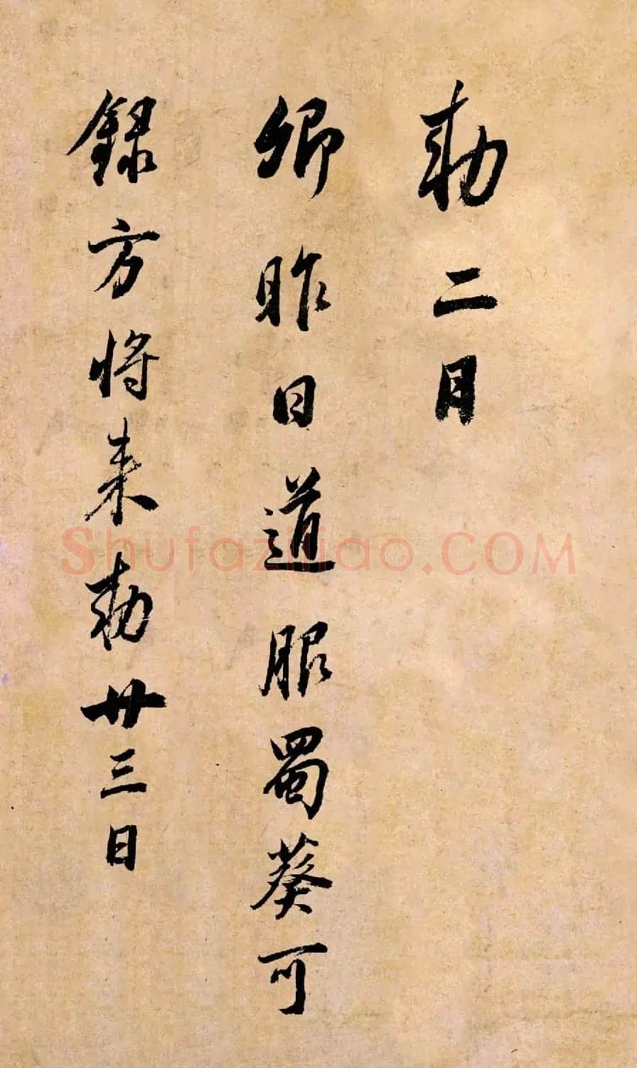董其昌书法临《淳化阁帖》彩版大图 | 书法碑帖