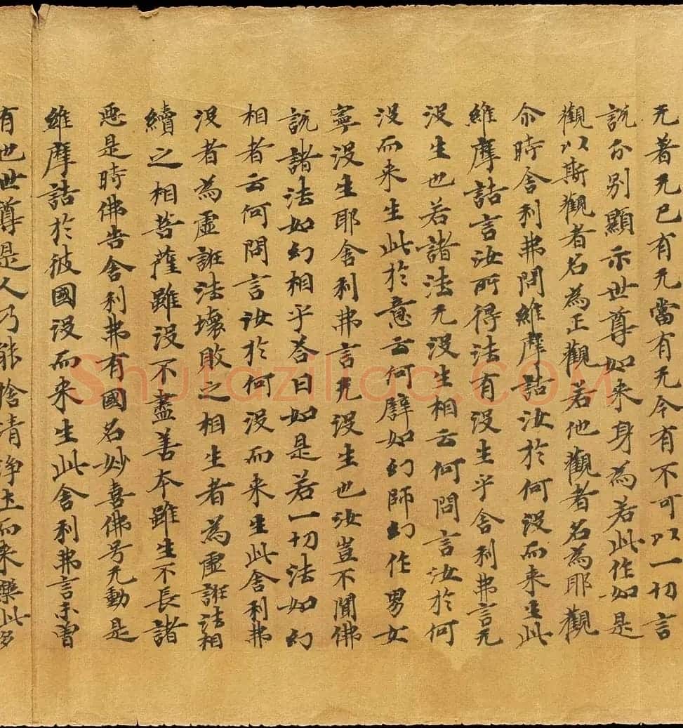 斯坦因敦煌手稿欣赏《维摩诘经卷下》大英图书馆藏 | 敦煌写经鉴赏