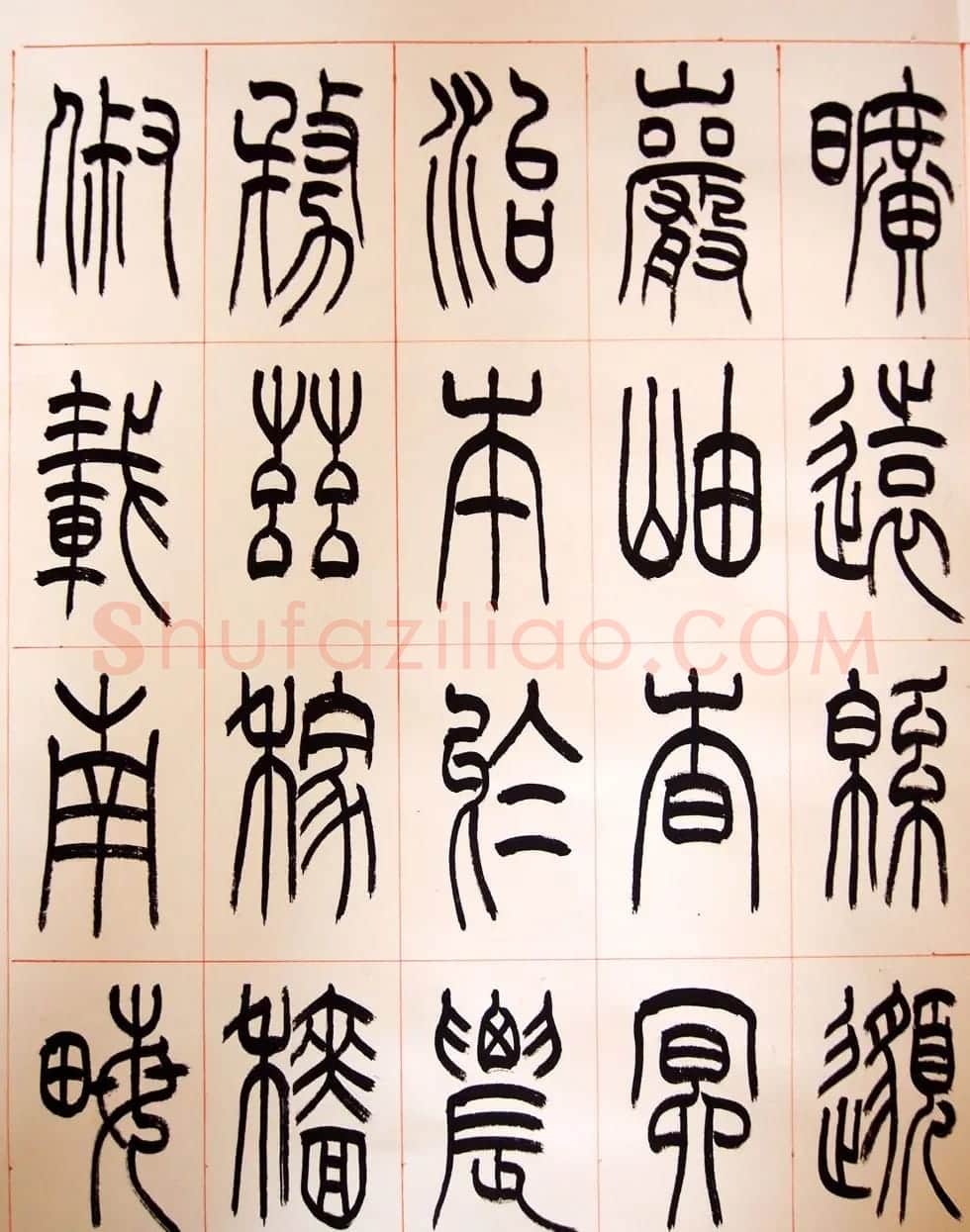 重庆书协副主席毛锡雄篆书千字文 | 软笔篆书字帖