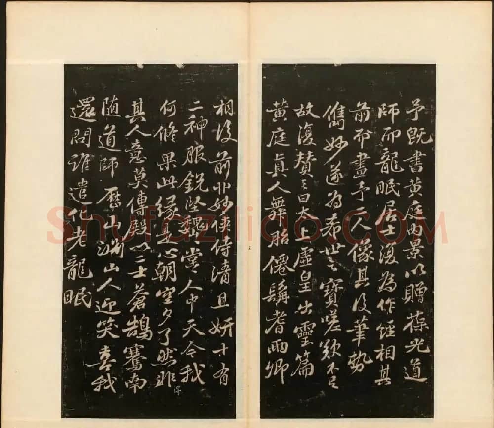 明末刻本《戏鸿堂法书》第十一册 | 书法碑帖