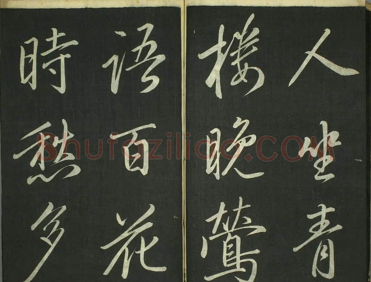 日本卷菱湖书法《习字唐诗帖》 | 书法名家作品欣赏