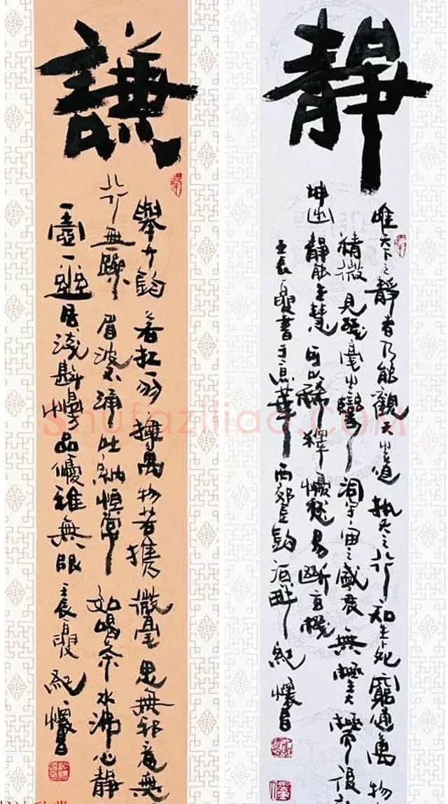 纪怀昌独创变体隶书作品欣赏 | 书法作品赏析