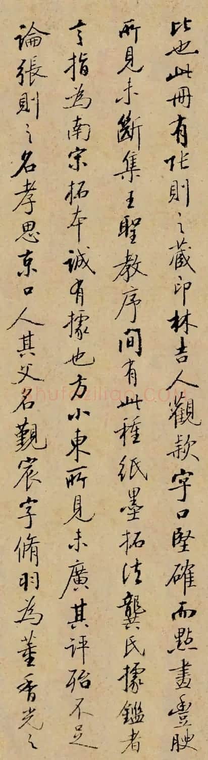 启功书法题跋《宋拓争座帖》高清墨迹 | 名家书法作品赏析