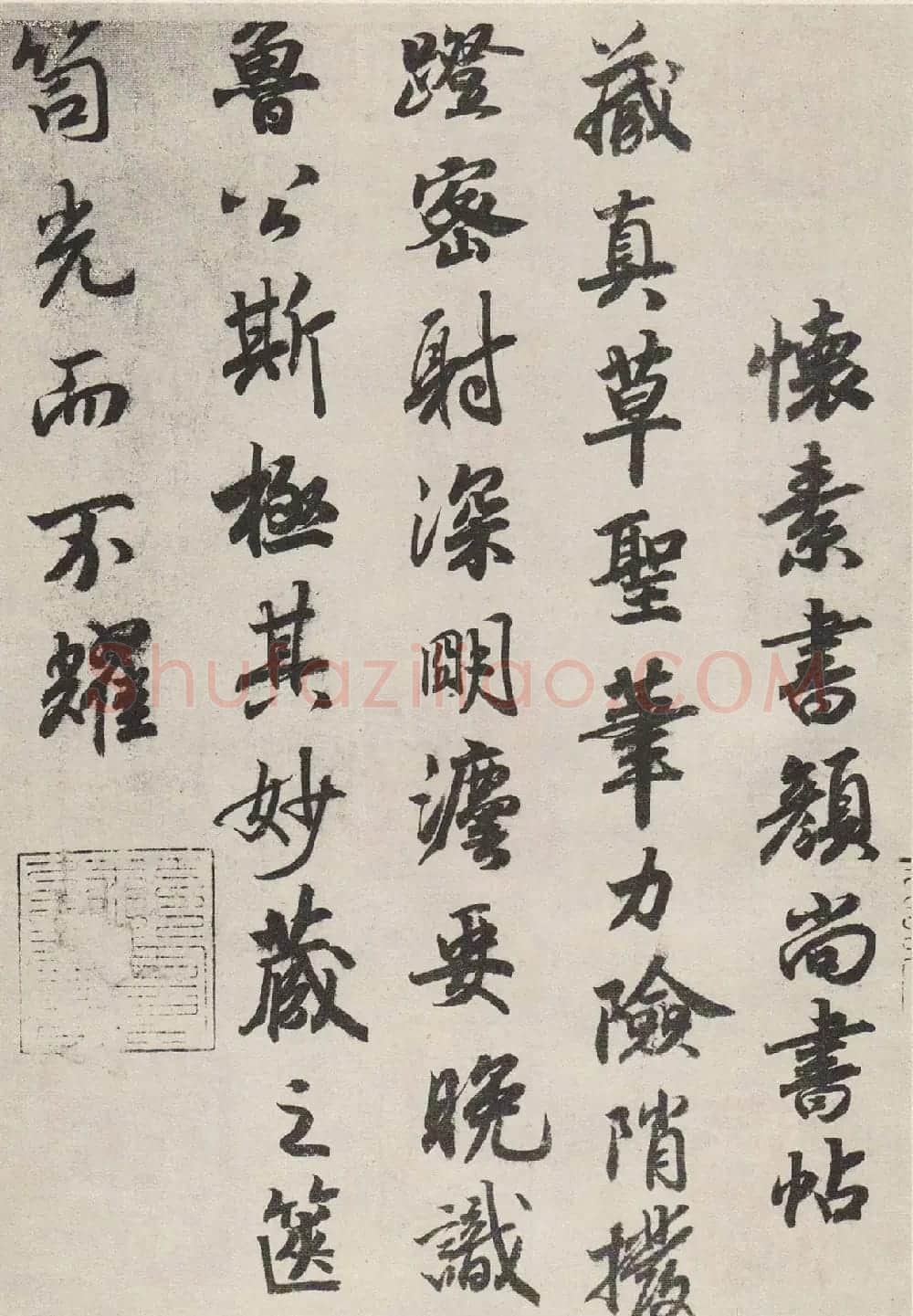 宋孝宗赵昚行书《法书赞》 | 书法作品精选