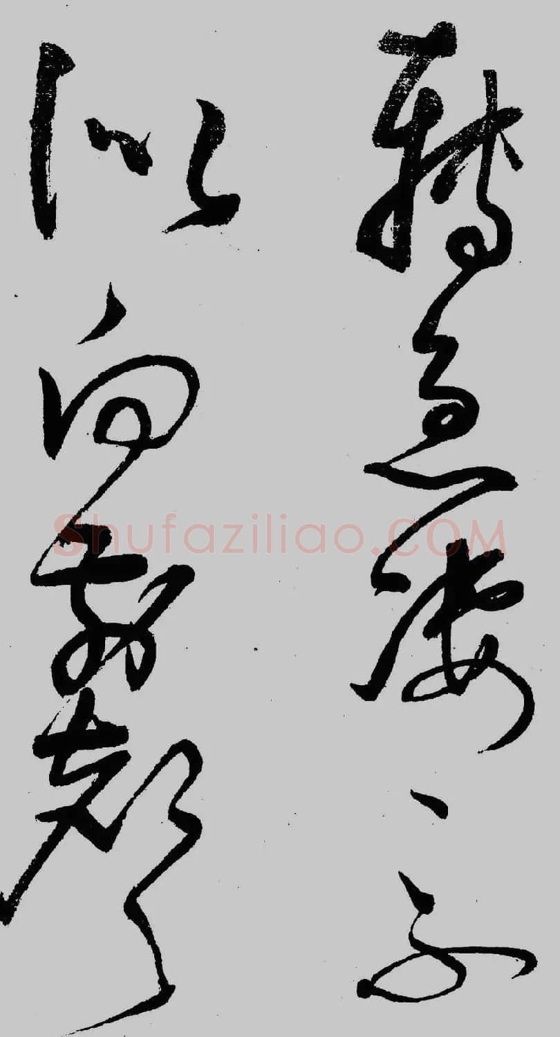 董其昌行草书欣赏《琵琶行》大图 | 毛笔草书字帖