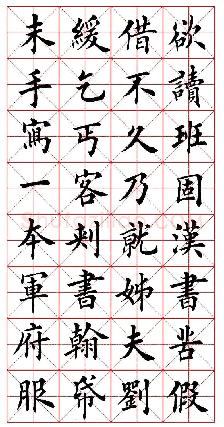 田英章中楷书法作品《颜氏家训》高清版 | 毛笔楷书字帖