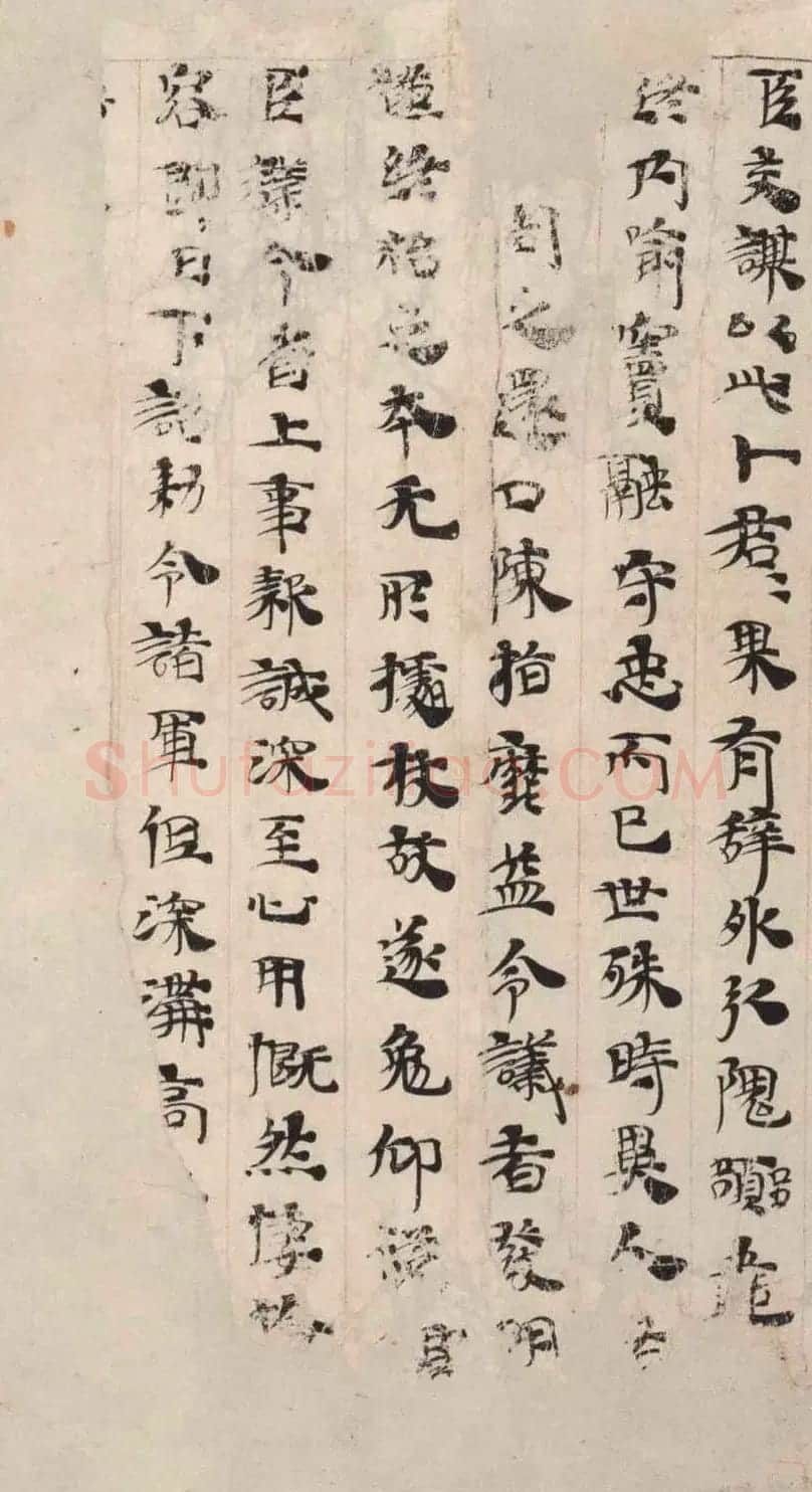 晋代写本《三国志·吴书·孙权传》残卷 | 书法作品赏析