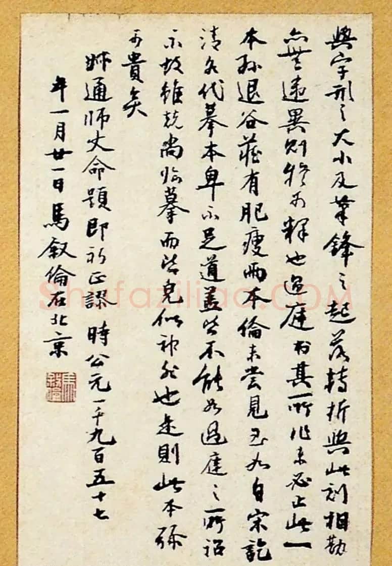《太清楼书谱》宋拓本有释文和书家题跋 | 毛笔草书字帖
