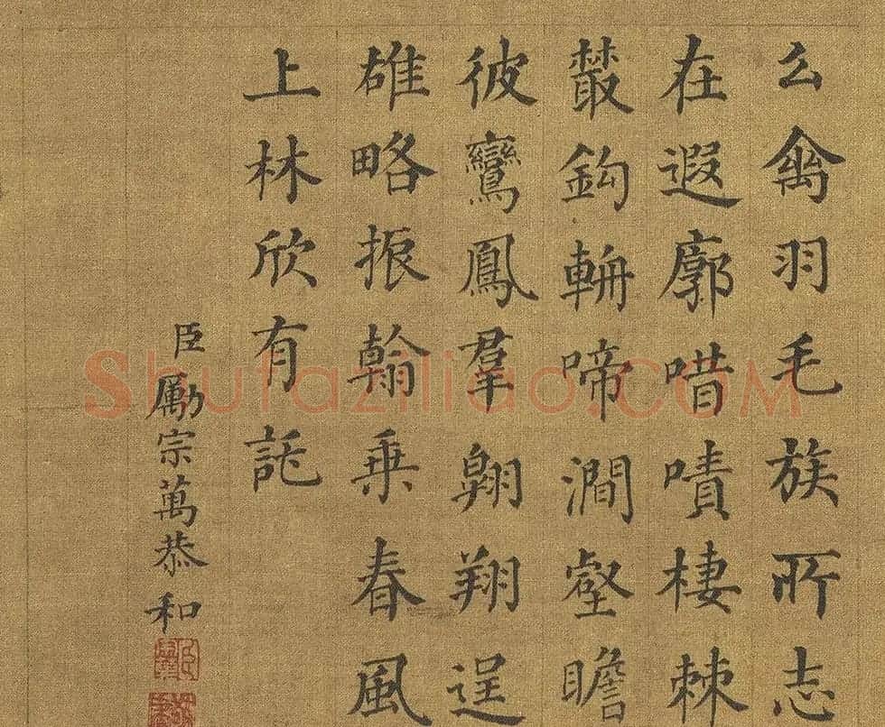 梁诗正、励宗万、张若霭书法和诗 | 名家书法作品赏析