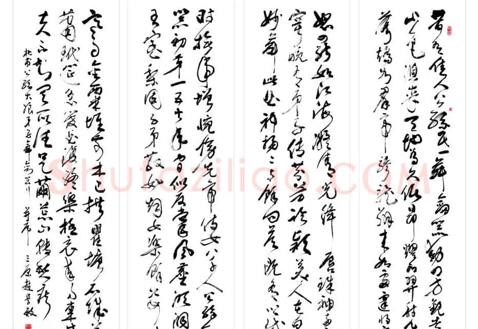 赵学敏毛笔书法作品欣赏精选46幅 | 书法作品精选