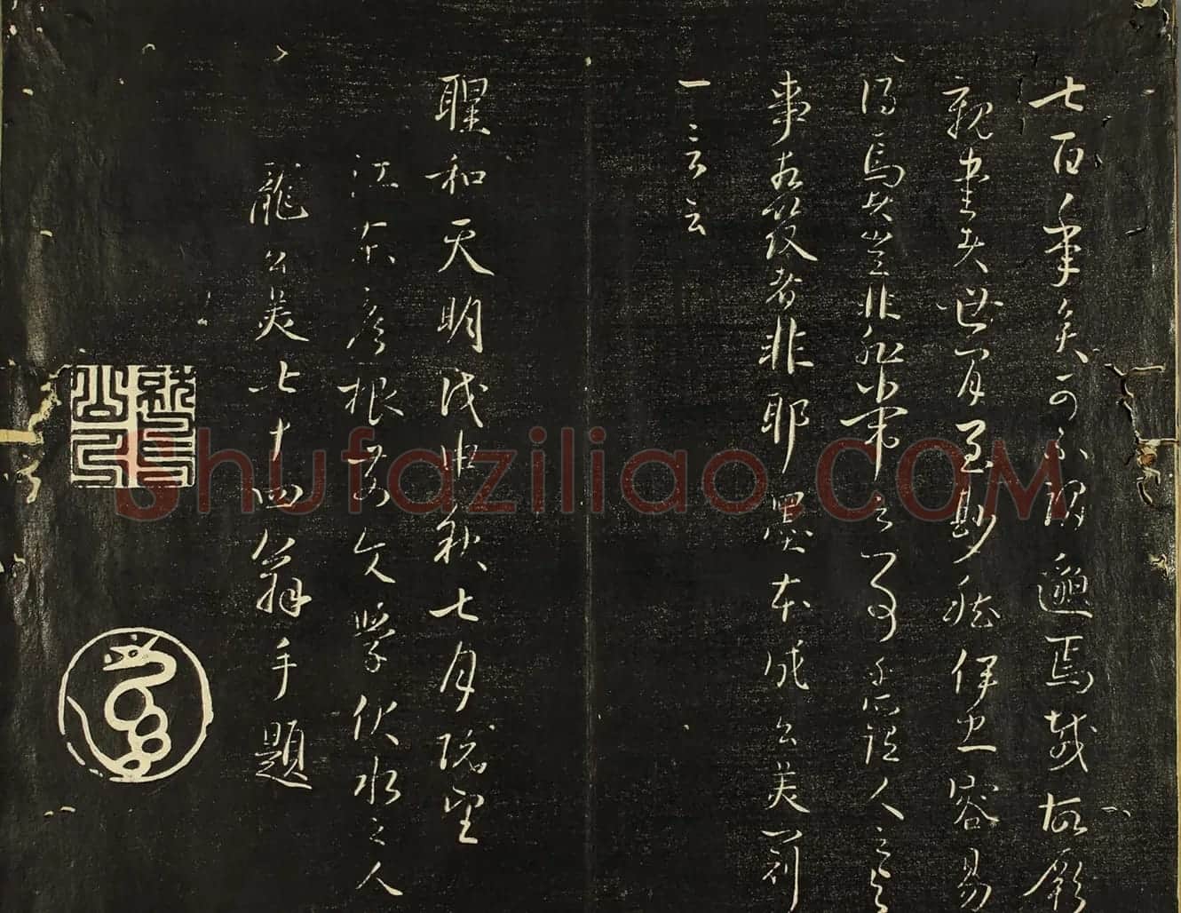 日本藤原佐理行草书《海阳帖》 | 书法名家作品鉴赏