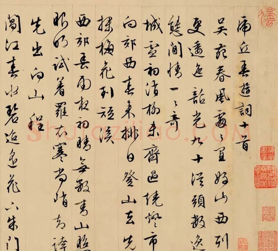 文徵明行书春游、​纪恩诗卷 | 书法作品鉴赏