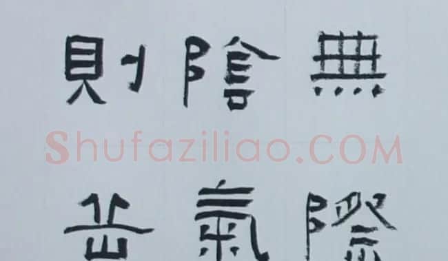 刘文华书法欣赏《隶书范仲淹岳阳楼记》 | 软笔隶书字帖
