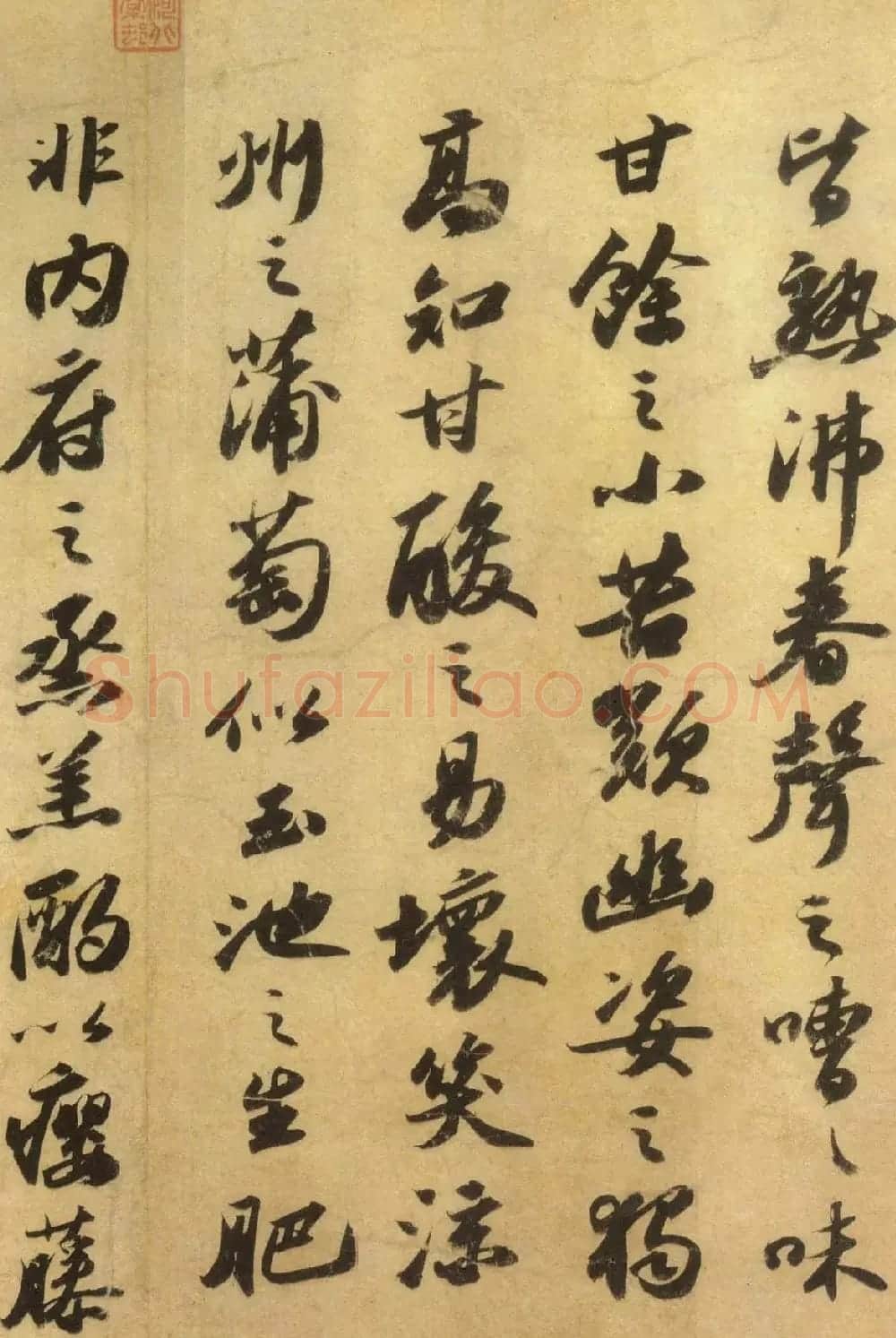 苏轼行书《洞庭春色赋、中山松醪赋》合卷 | 书法长卷