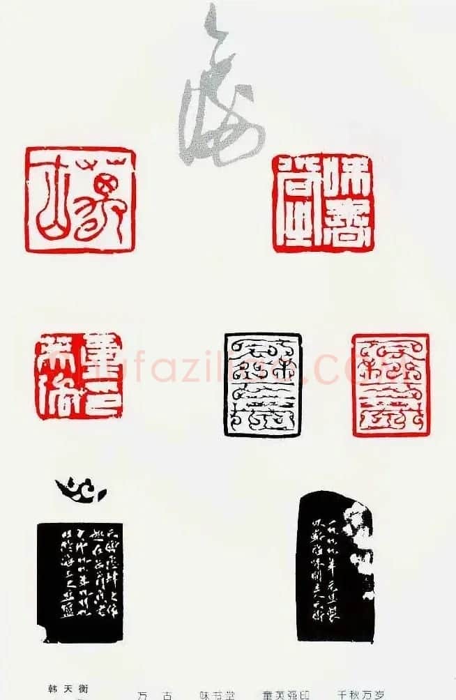 中国当代著名篆刻家作品邀请展作品集 | 软笔书法作品