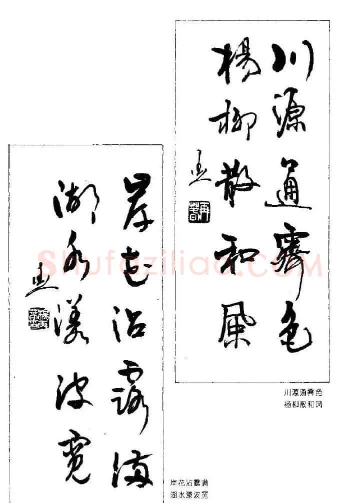 杨再春书法作品五言对联 | 名家书法作品赏析