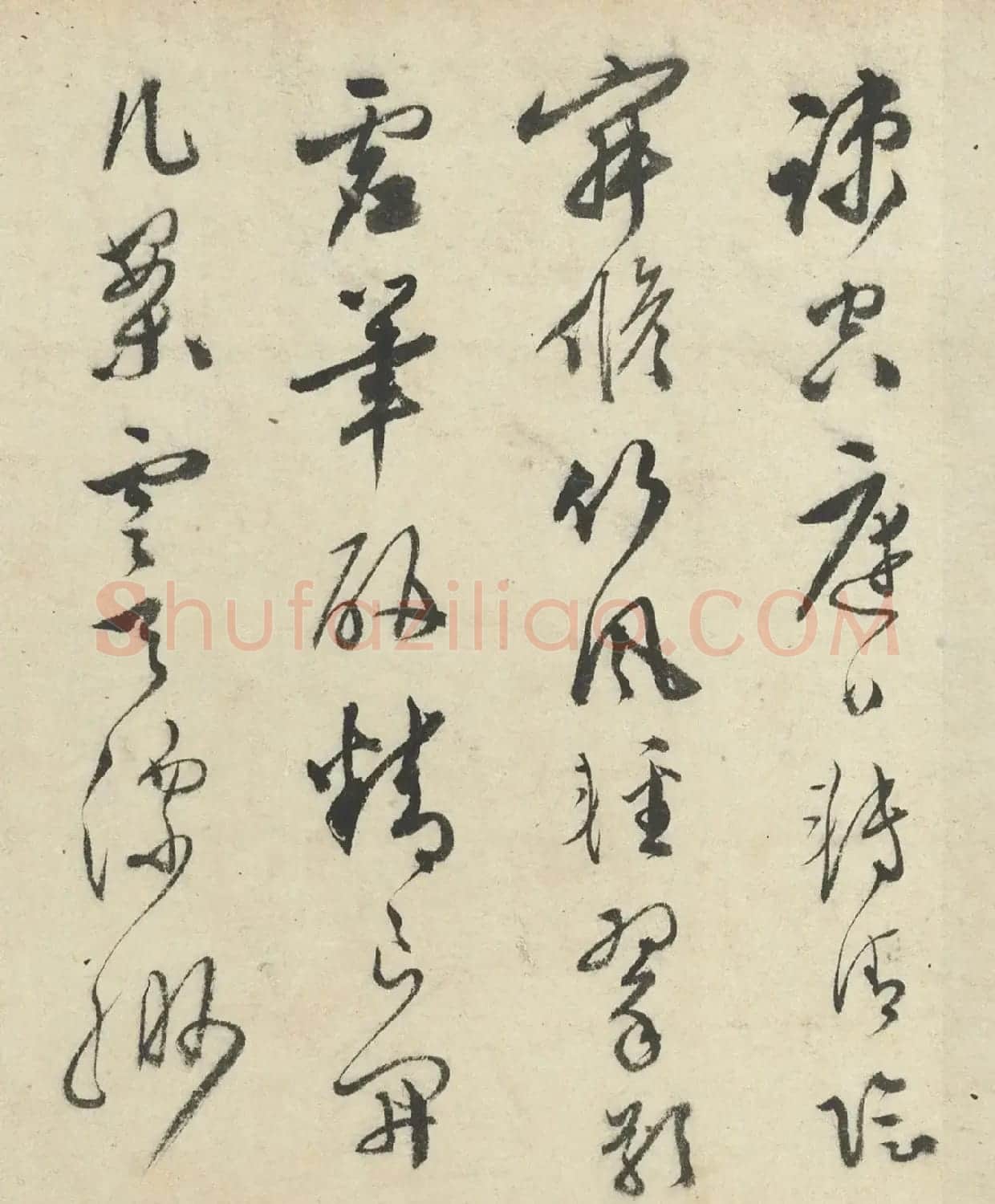 明代文彭书法《闲适》 | 毛笔书法作品