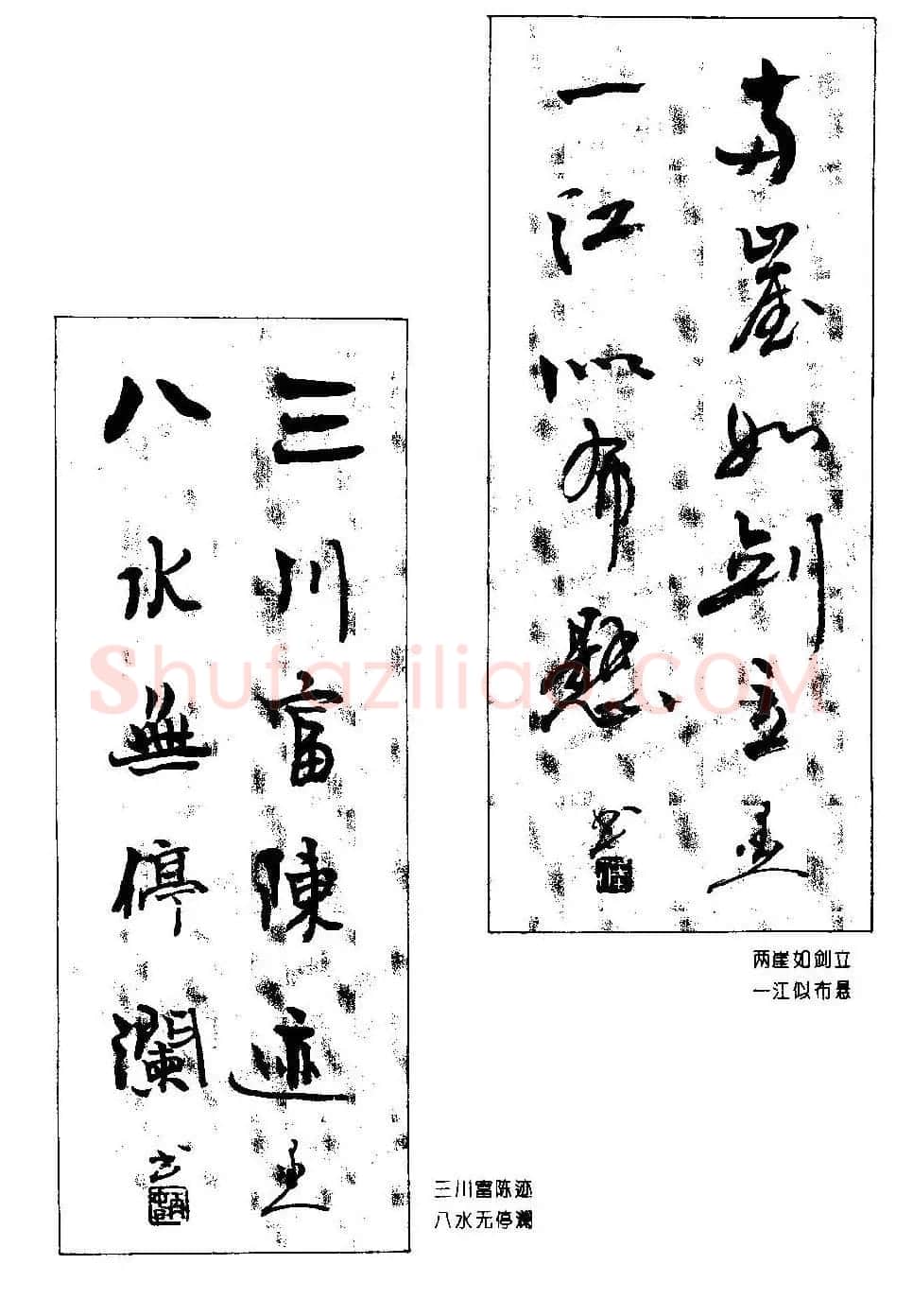 楹联书法欣赏--杨再春五言书房联专辑 | 书法名家作品欣赏