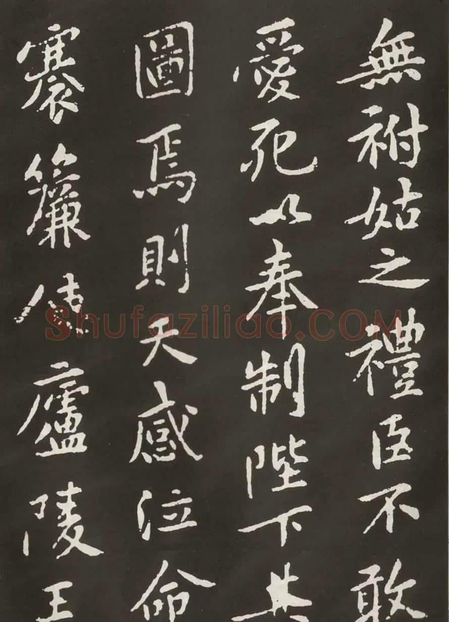 黄庭坚楷书欣赏《狄梁公碑》宋拓本 | 毛笔书法作品