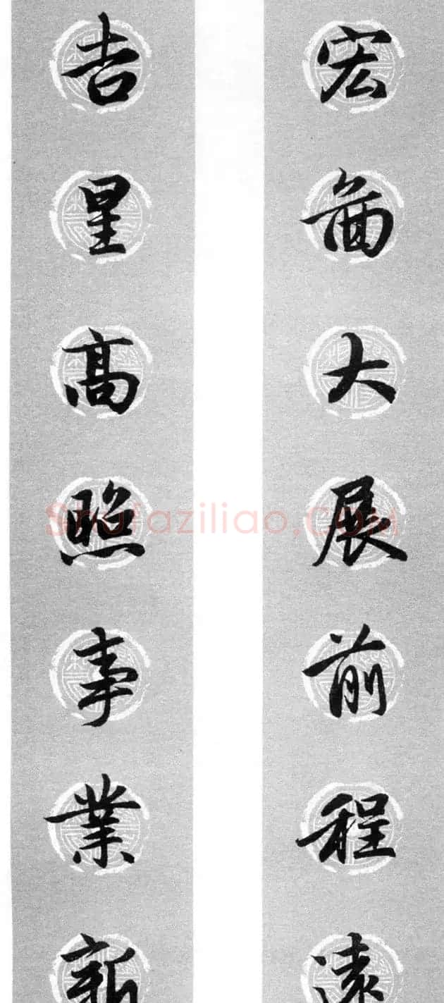 集字书法春联 赵孟頫行书七言对联合辑 | 名家书法作品精选