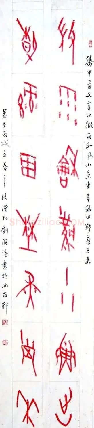 刘海清甲骨文书法作品欣赏 | 书法作品精选