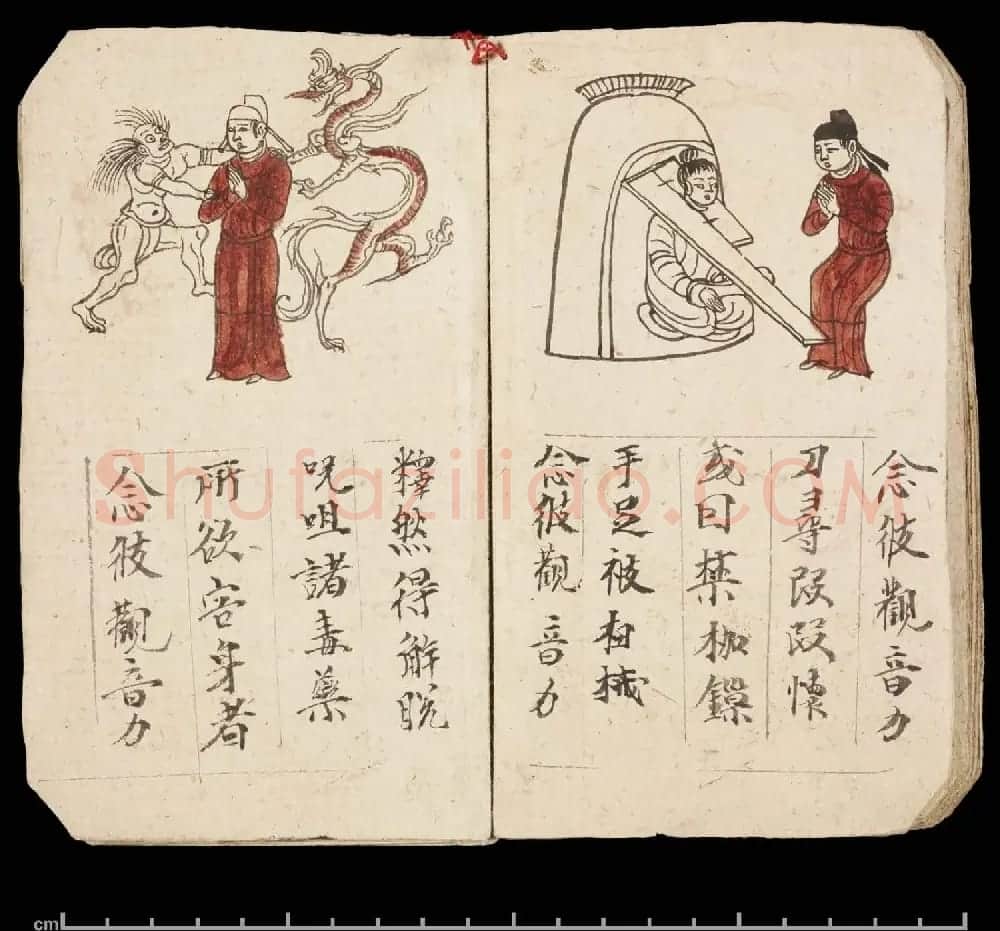彩绘敦煌遗书《妙法莲华经·观世音菩萨普门品》大英图书馆藏 | 敦煌写经欣赏