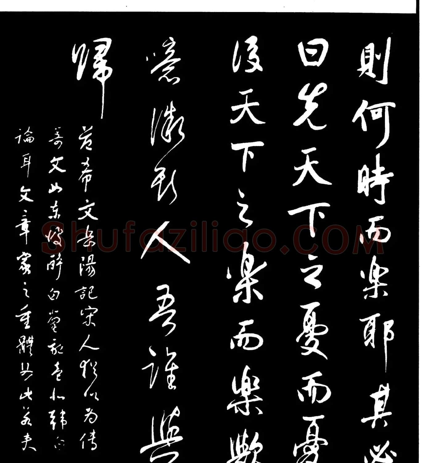 董其昌书法欣赏行书字帖《岳阳楼记》 | 毛笔行书字帖