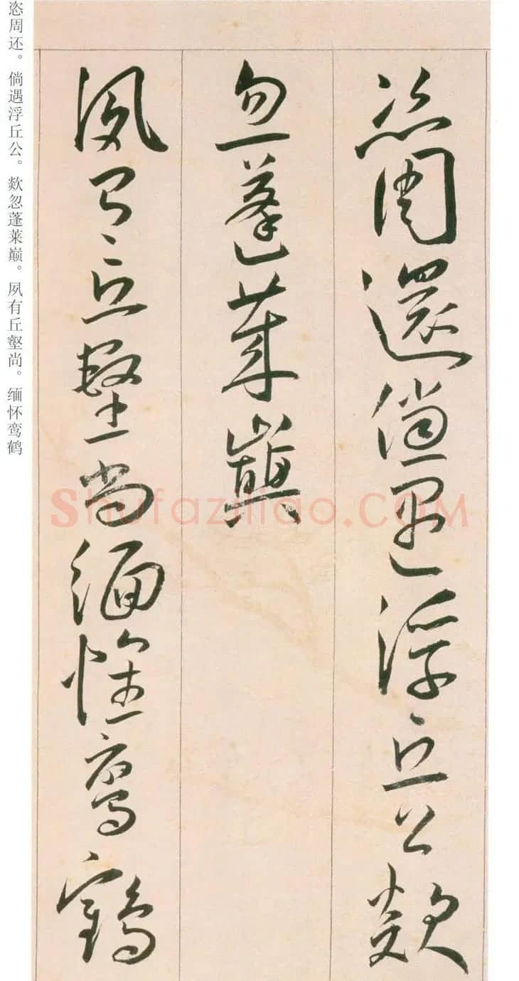 王宠行草书旦发胥口经湖中瞻眺三首 | 书法名家作品鉴赏