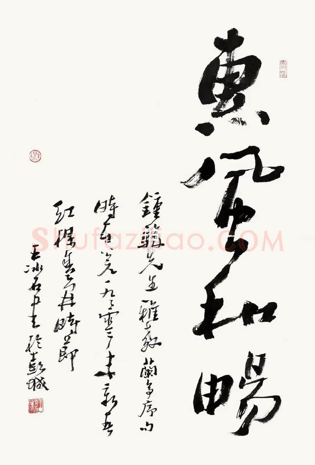 惠风和畅书法作品欣赏精选30幅 | 书法名家作品鉴赏