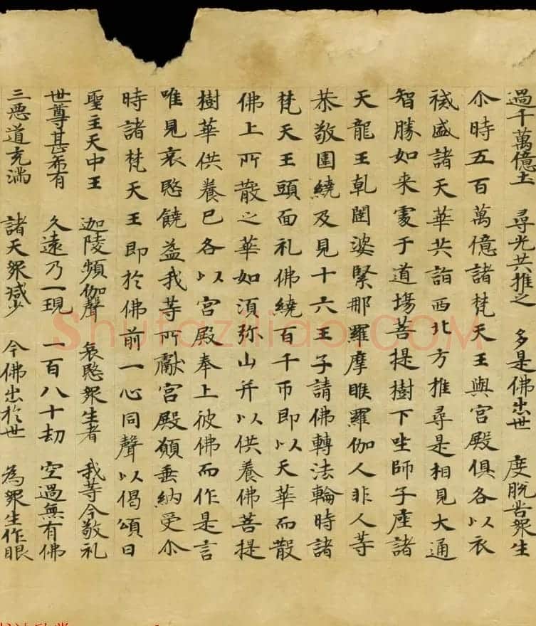敦煌精美书法欣赏《妙法莲华经卷第三》英藏 | 敦煌写经鉴赏