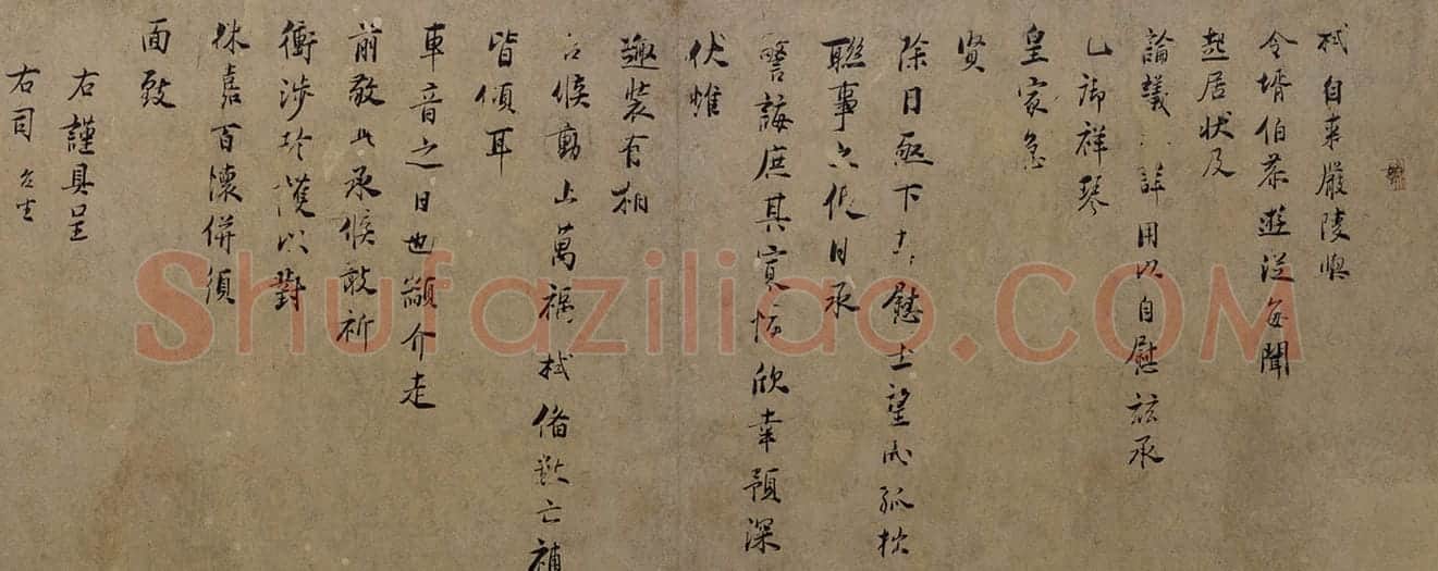 张栻行书严陵帖 | 故宫书法类藏品
