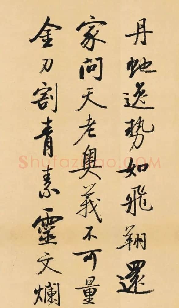 启功临写《苏轼行书李白仙诗卷》 | 书法作品鉴赏