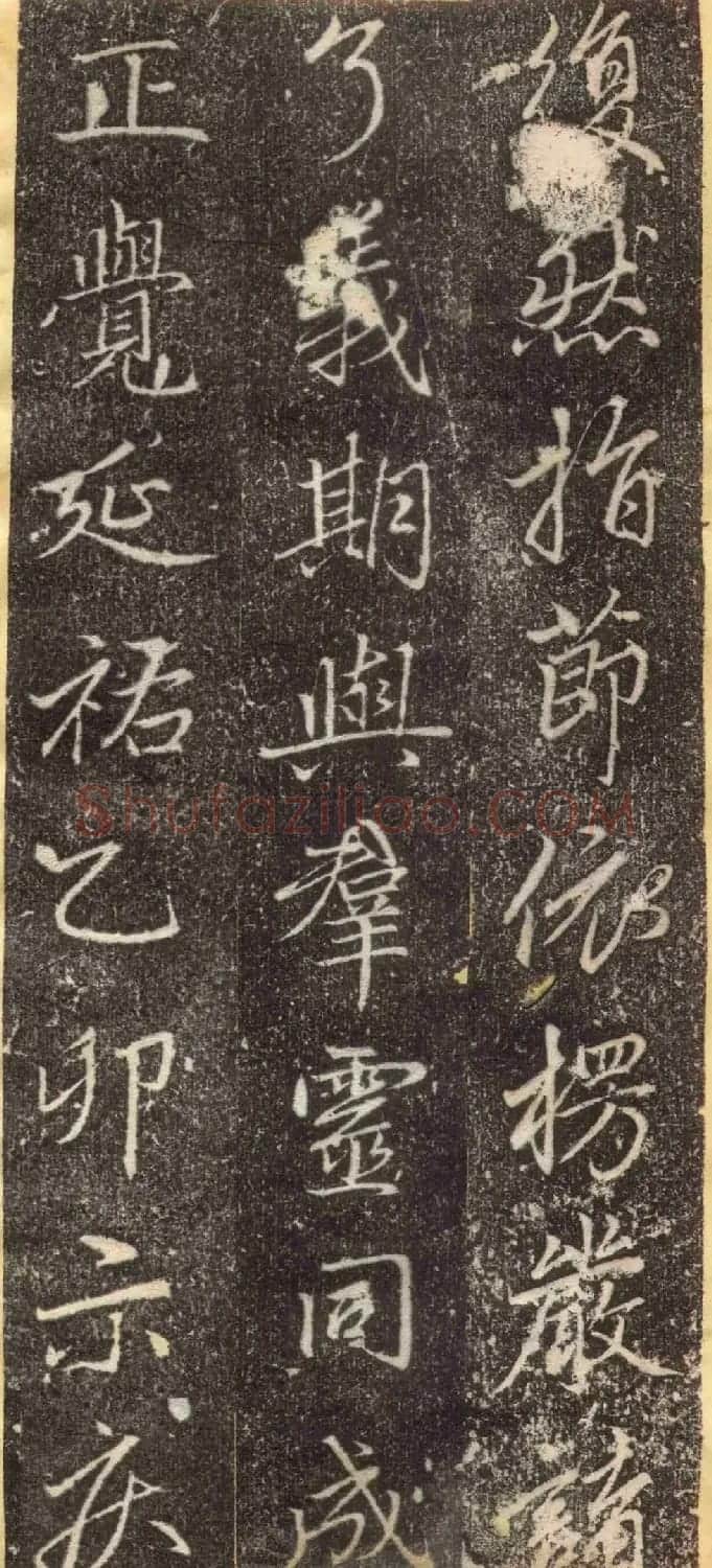 赵孟頫67岁行楷书《万象山崇福寺记碑》 | 名家书法作品赏析