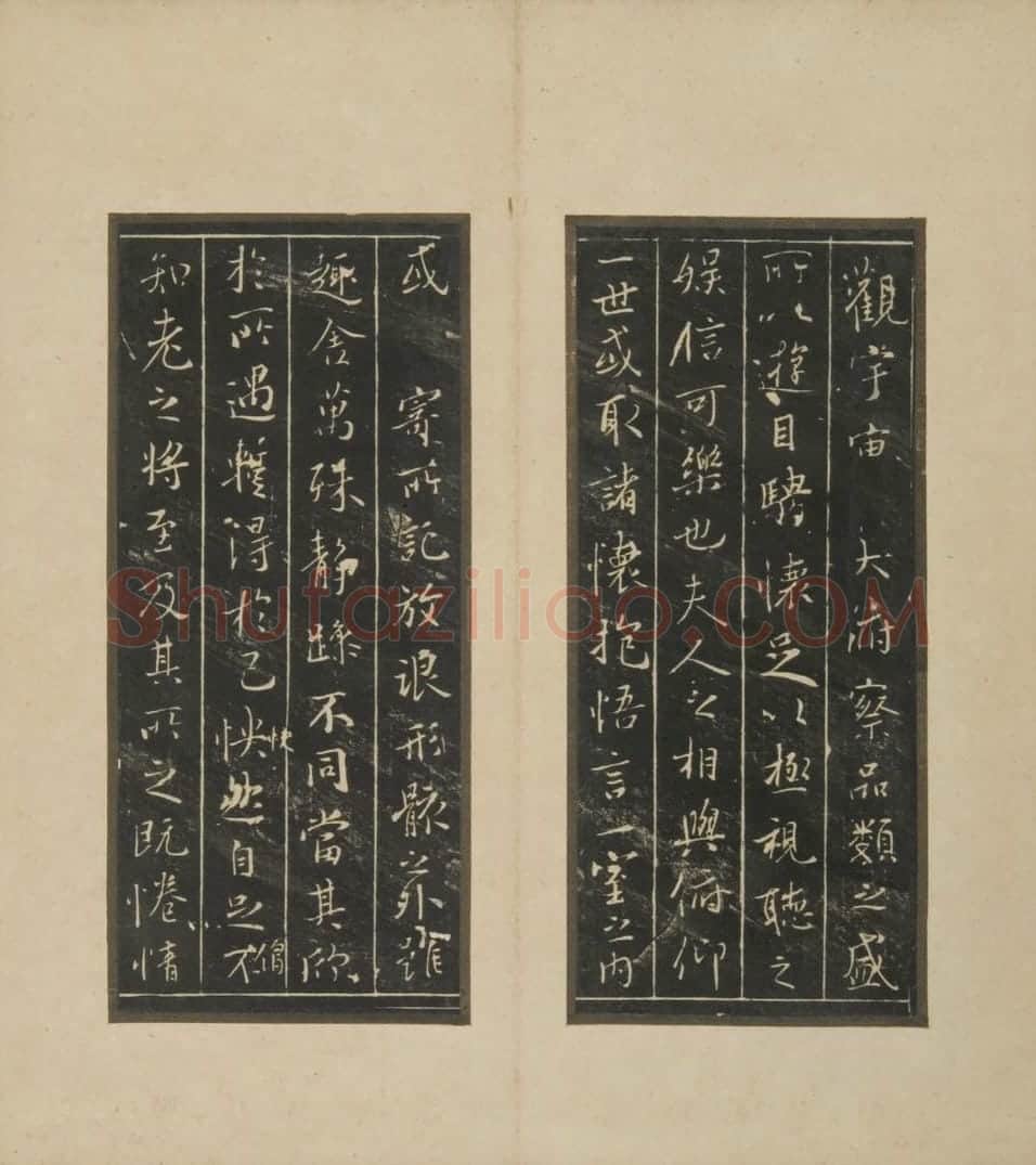 清拓颍上兰亭序 | 故宫铭刻类藏品